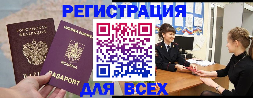временная регистрация госуслуги в Воркуте