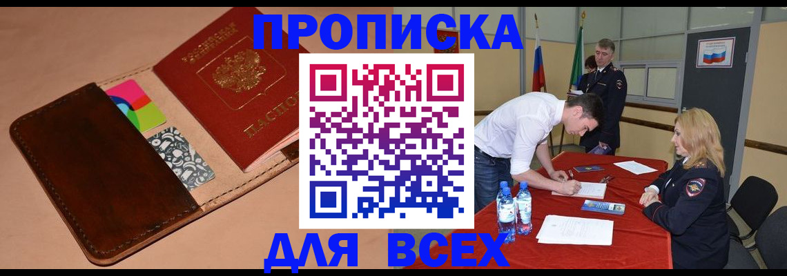 пропишу в квартире в Воркуте