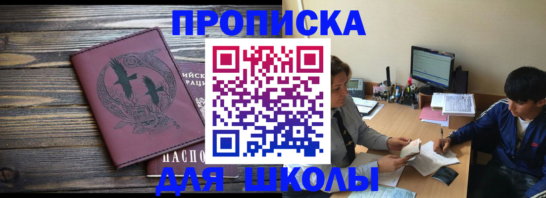 прописка регистрация в Воркуте